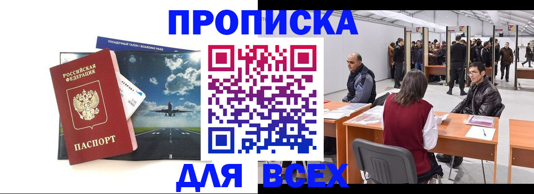 временная регистрация госуслуги в Магадане