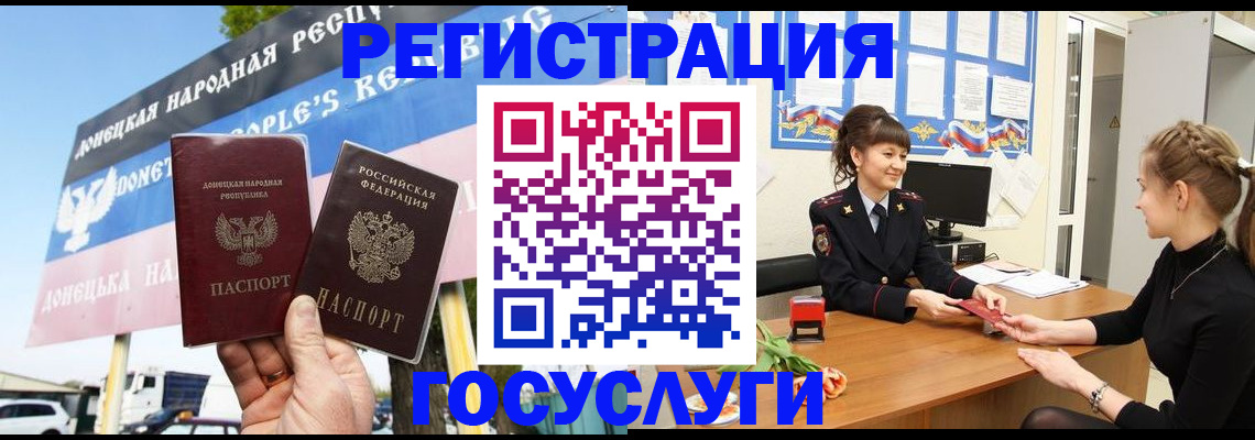 временная регистрация для школы в Магадане