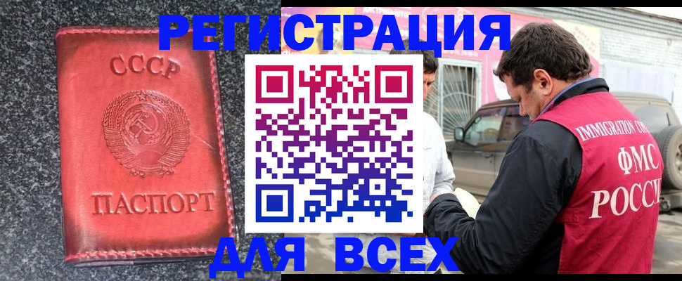 прописка иностранных граждан в Магадане