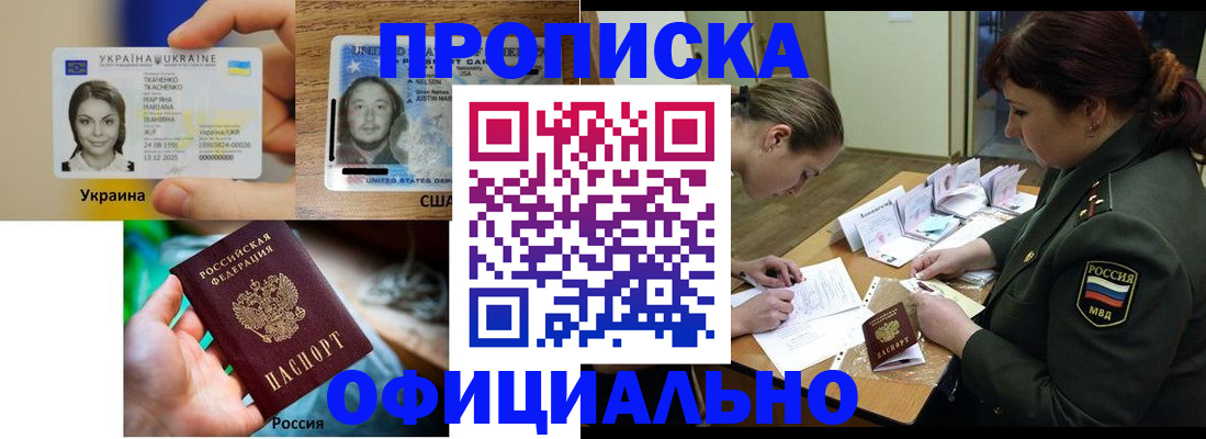 временная регистрация поиск в Магадане